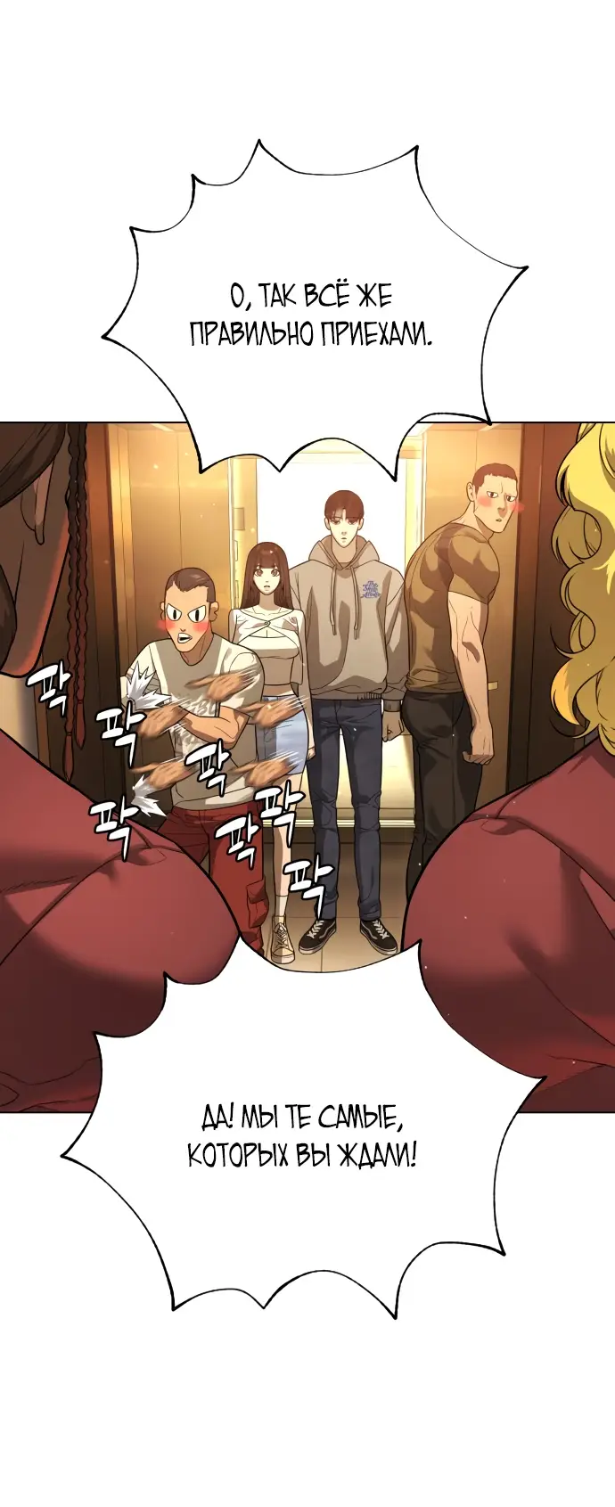 Страница 69 главы 10 манги Убийца Педро / Killer Pedro