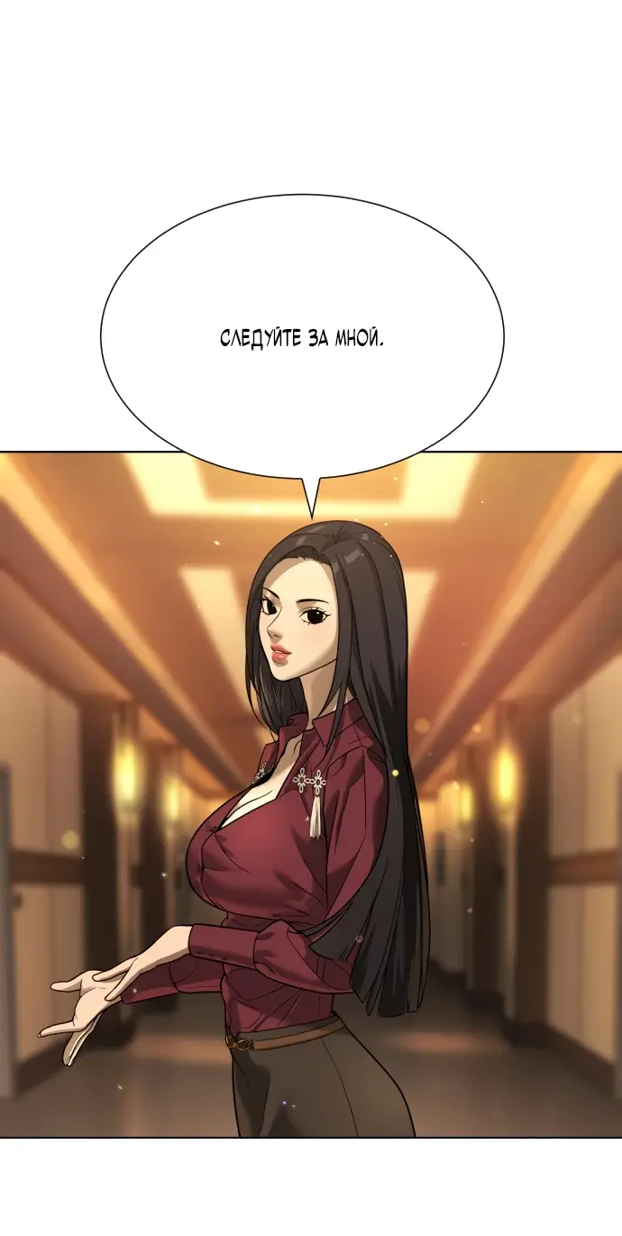 Страница 70 главы 10 манги Убийца Педро / Killer Pedro