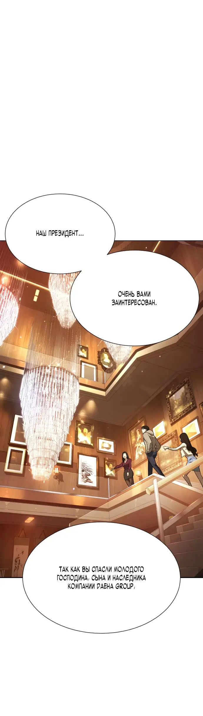 Страница 71 главы 10 манги Убийца Педро / Killer Pedro