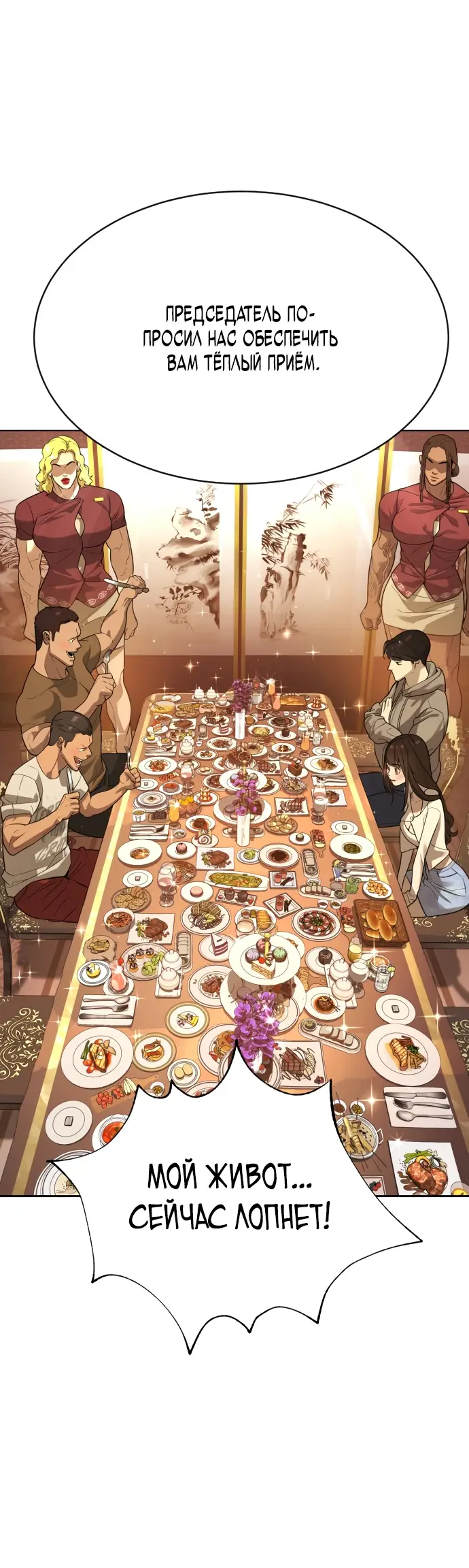 Страница 72 главы 10 манги Убийца Педро / Killer Pedro