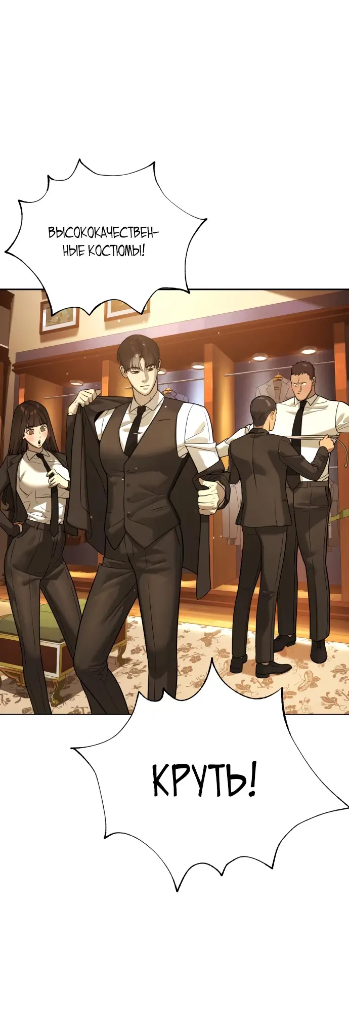 Страница 73 главы 10 манги Убийца Педро / Killer Pedro