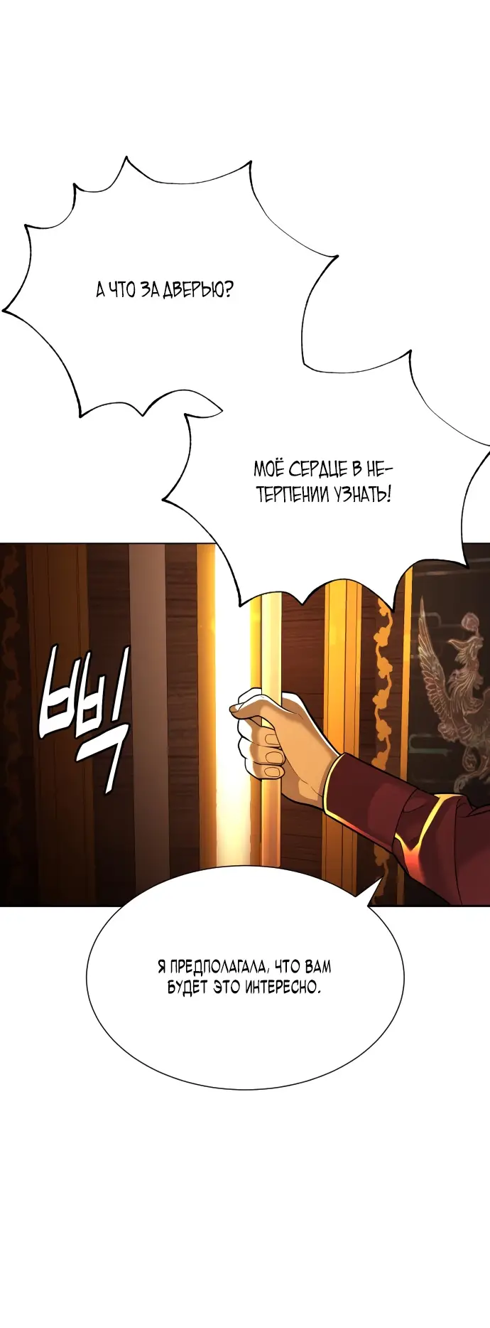 Страница 75 главы 10 манги Убийца Педро / Killer Pedro