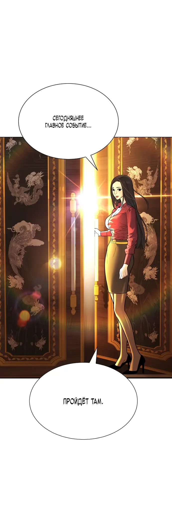 Страница 76 главы 10 манги Убийца Педро / Killer Pedro