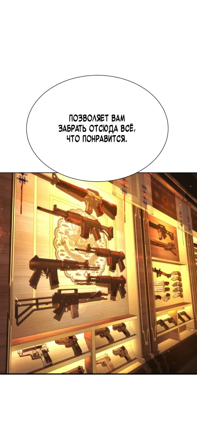 Страница 80 главы 10 манги Убийца Педро / Killer Pedro