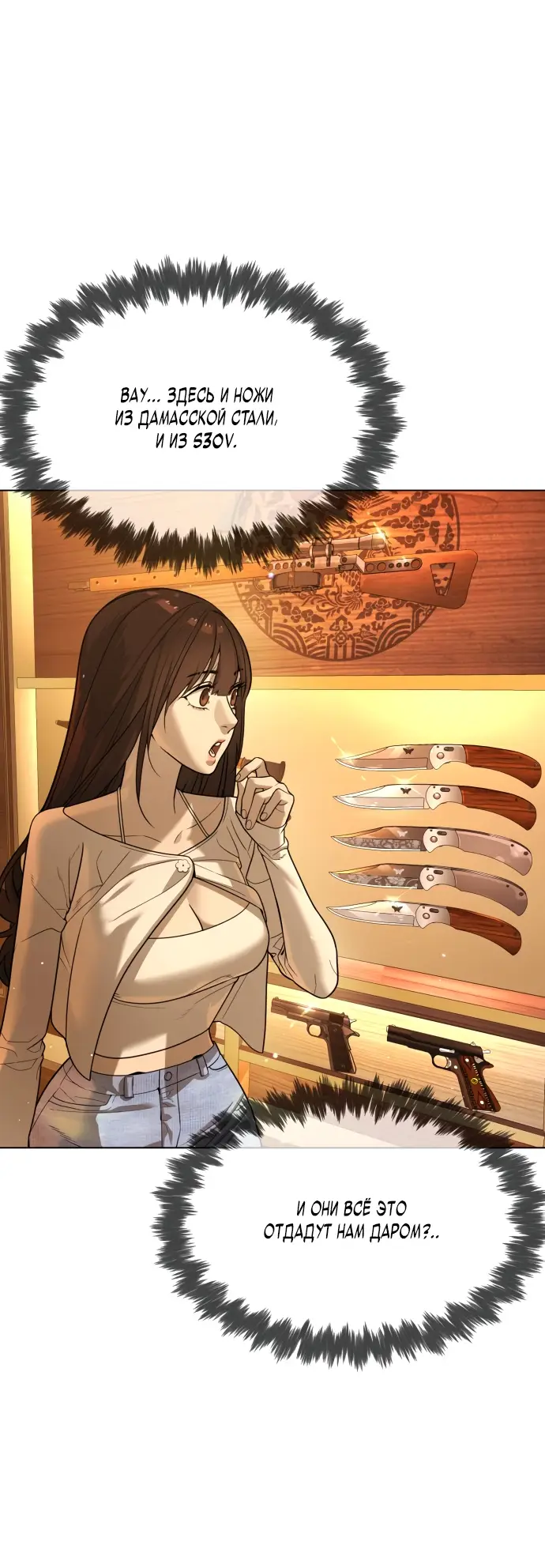 Страница 83 главы 10 манги Убийца Педро / Killer Pedro