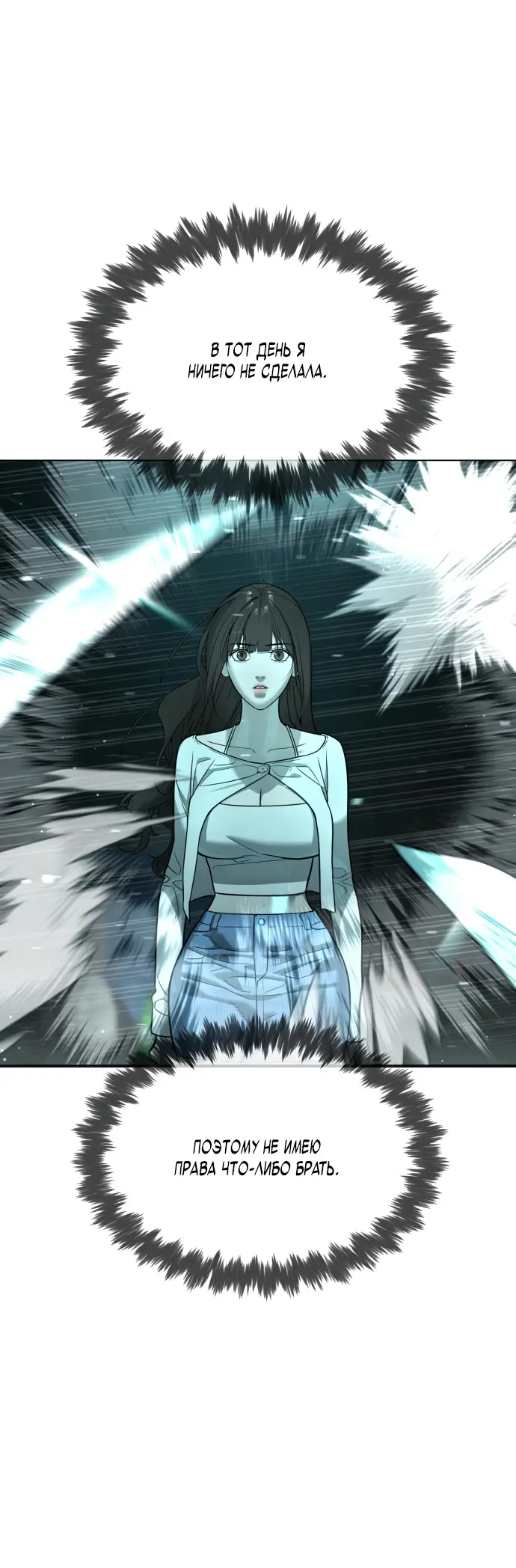 Страница 85 главы 10 манги Убийца Педро / Killer Pedro