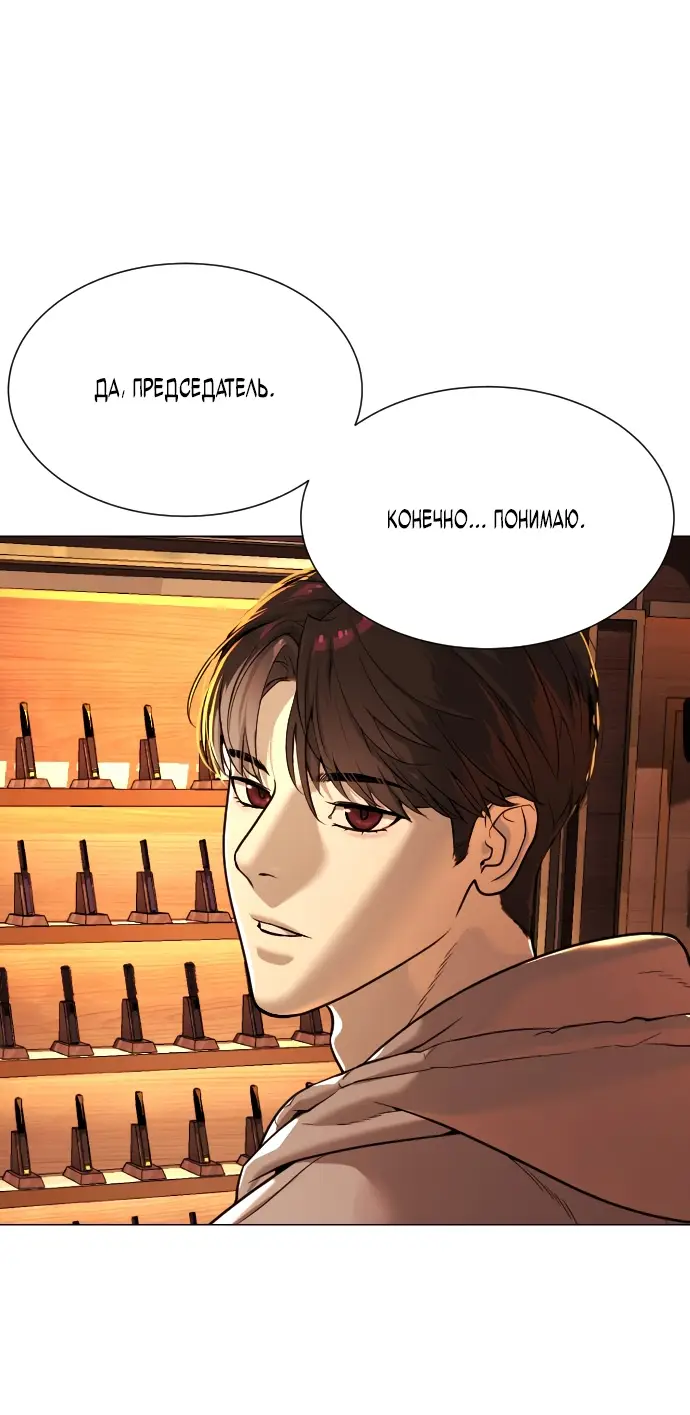 Страница 89 главы 10 манги Убийца Педро / Killer Pedro