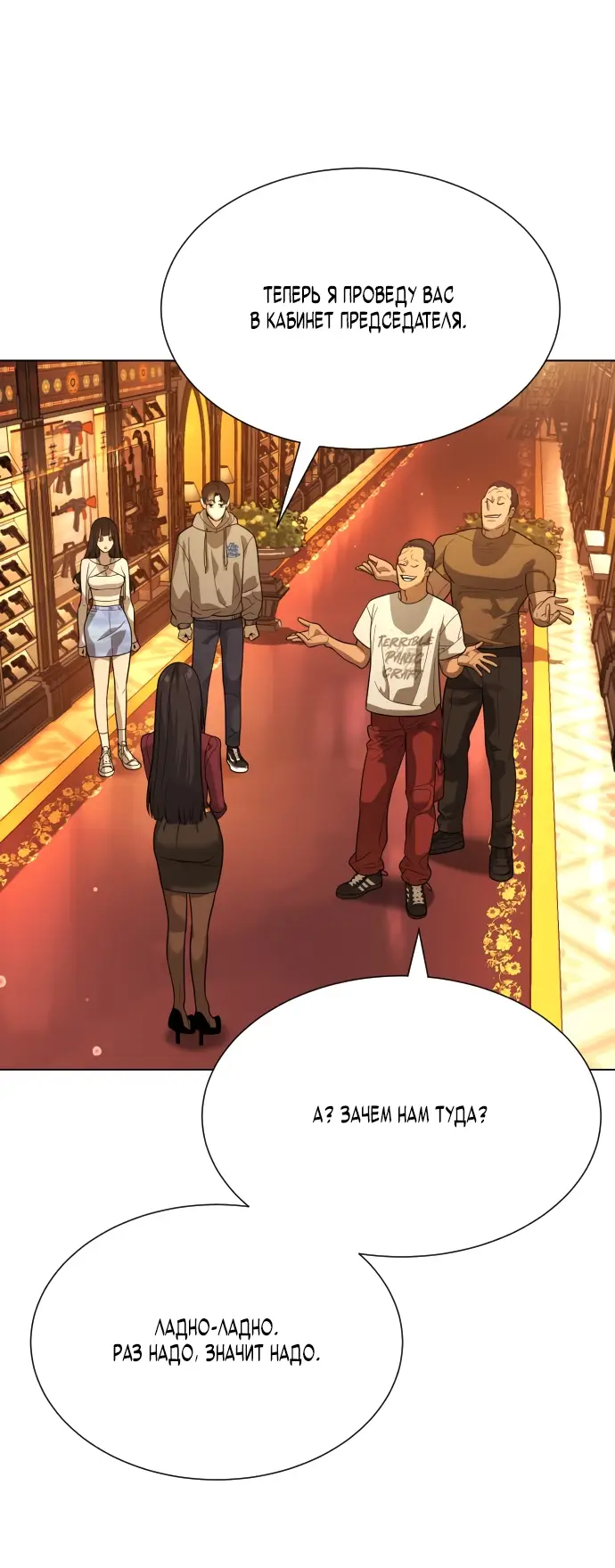 Страница 90 главы 10 манги Убийца Педро / Killer Pedro