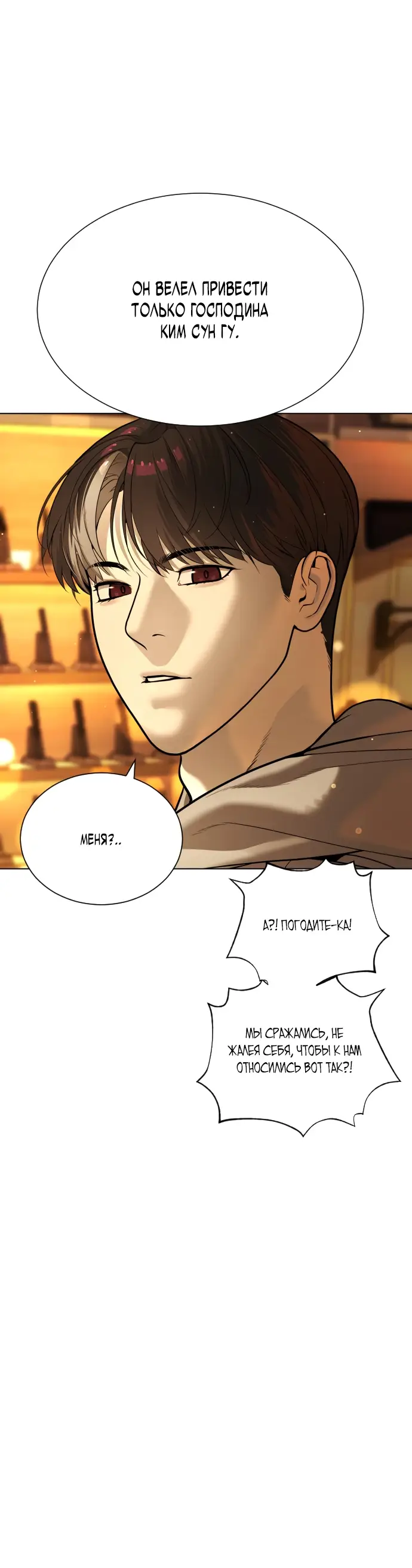 Страница 92 главы 10 манги Убийца Педро / Killer Pedro