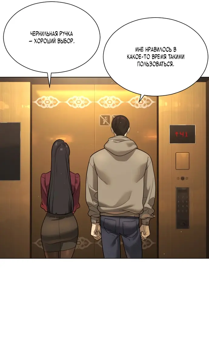 Страница 94 главы 10 манги Убийца Педро / Killer Pedro