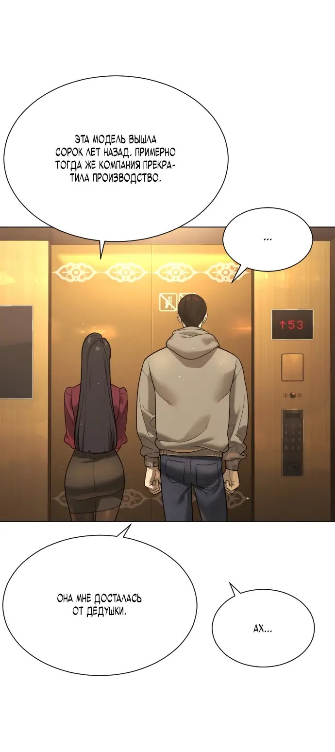 Страница 95 главы 10 манги Убийца Педро / Killer Pedro