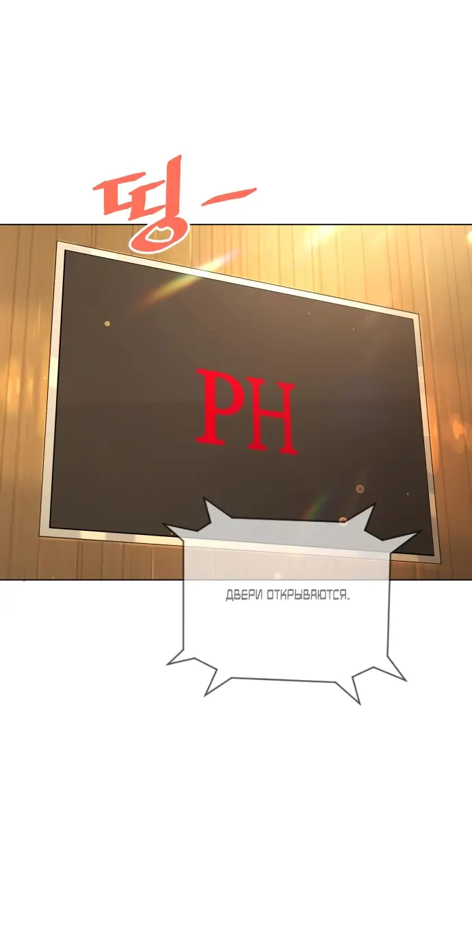 Страница 97 главы 10 манги Убийца Педро / Killer Pedro