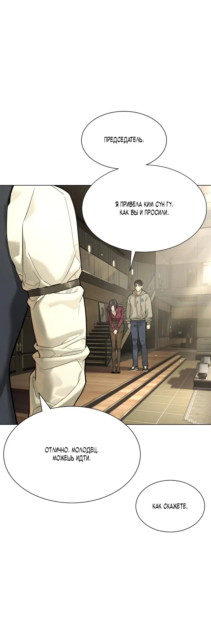 Страница 98 главы 10 манги Убийца Педро / Killer Pedro