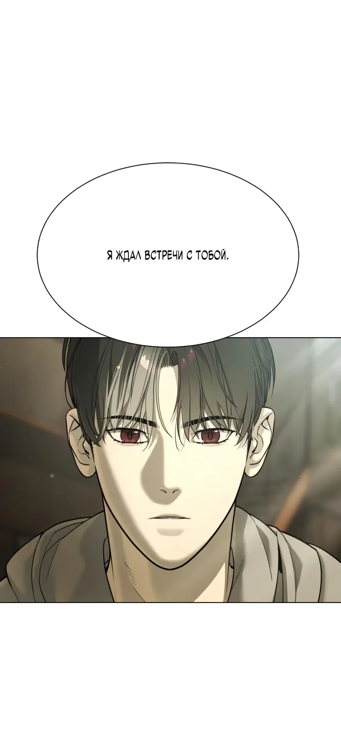 Страница 99 главы 10 манги Убийца Педро / Killer Pedro