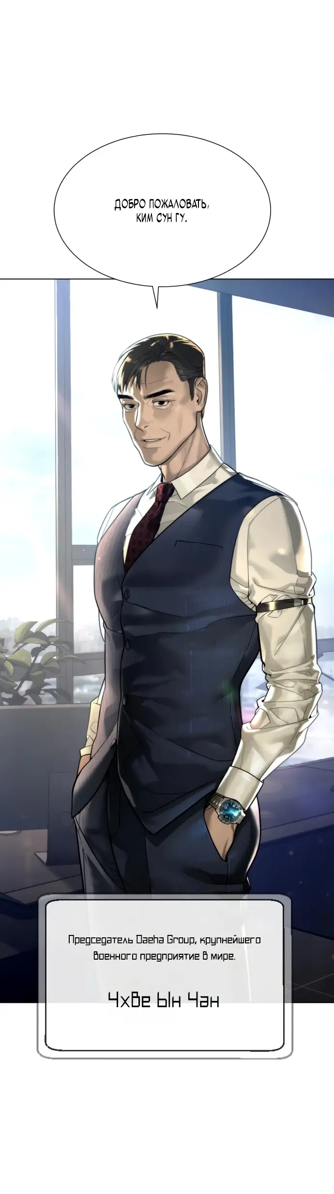 Страница 100 главы 10 манги Убийца Педро / Killer Pedro