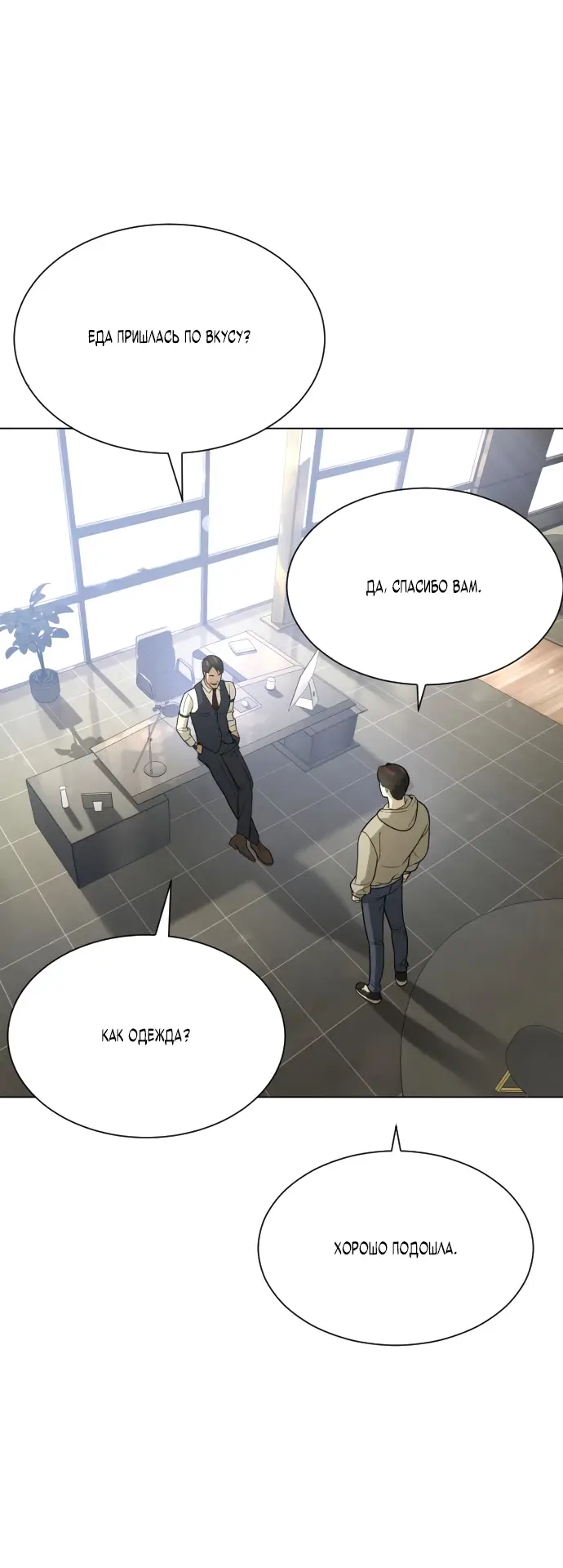 Страница 101 главы 10 манги Убийца Педро / Killer Pedro