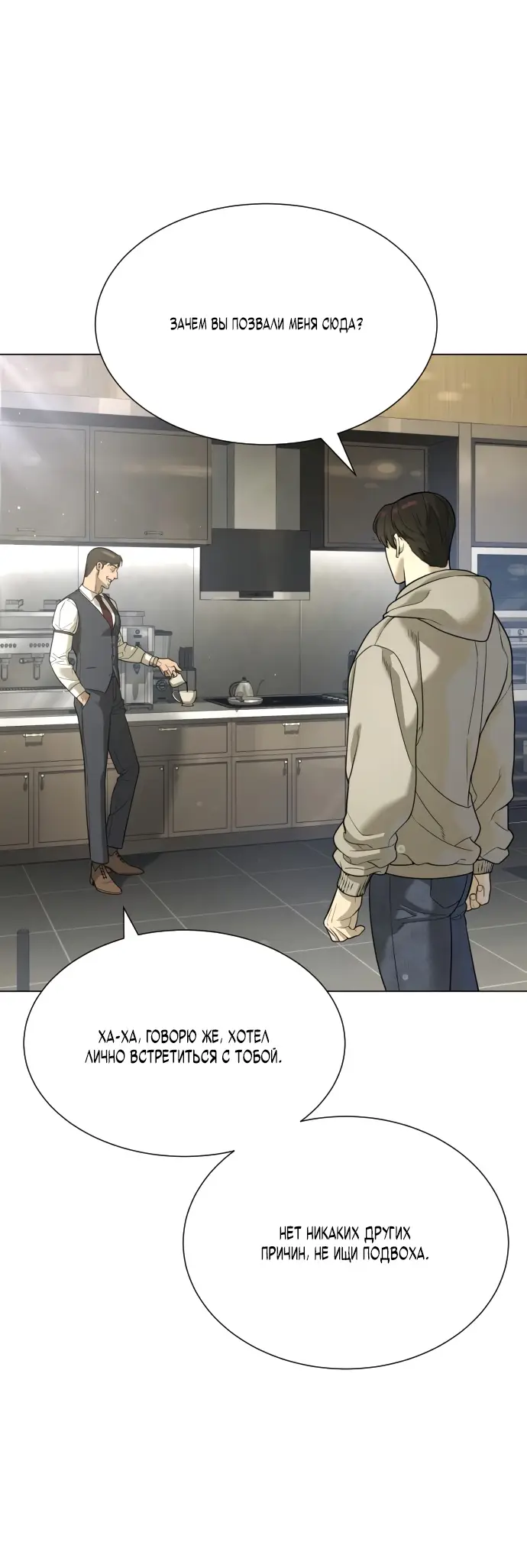 Страница 102 главы 10 манги Убийца Педро / Killer Pedro