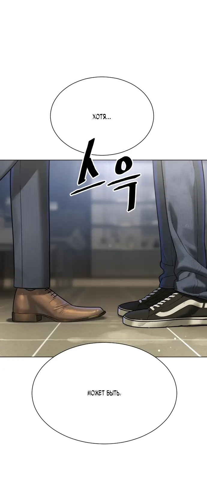 Страница 103 главы 10 манги Убийца Педро / Killer Pedro