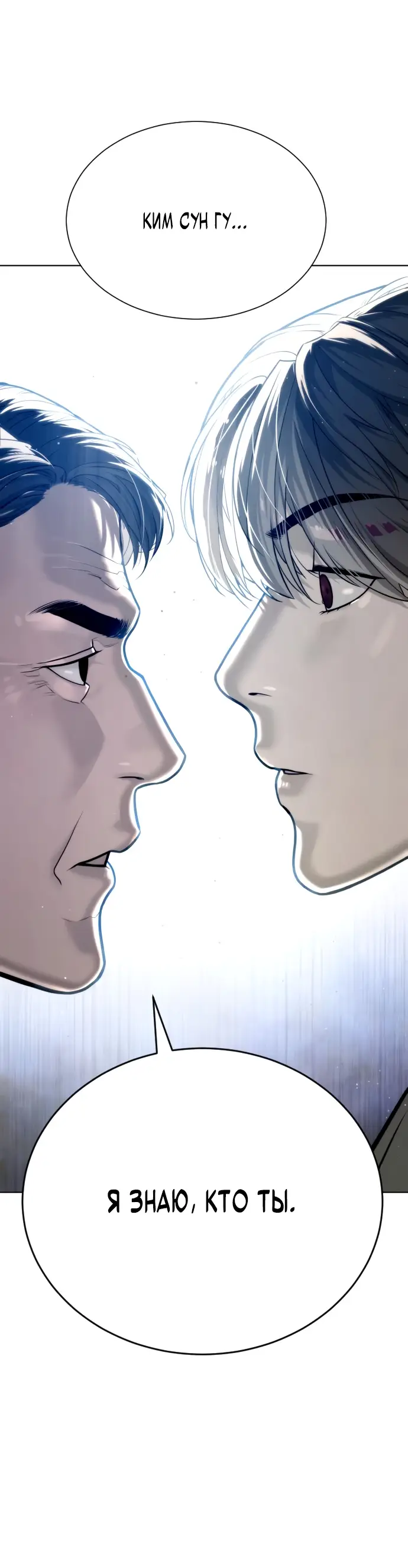 Страница 105 главы 10 манги Убийца Педро / Killer Pedro