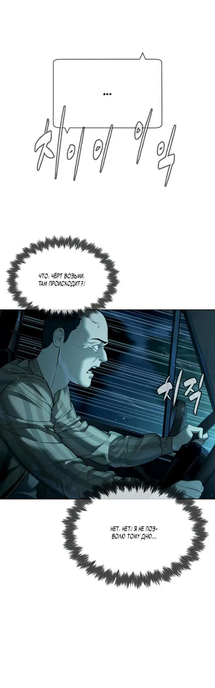 Страница 10 главы 9 манги Убийца Педро / Killer Pedro