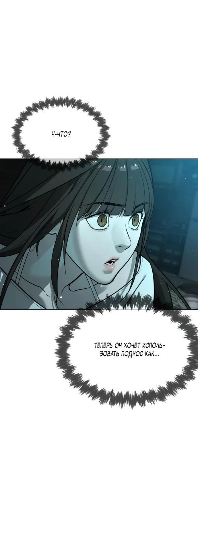 Страница 21 главы 9 манги Убийца Педро / Killer Pedro