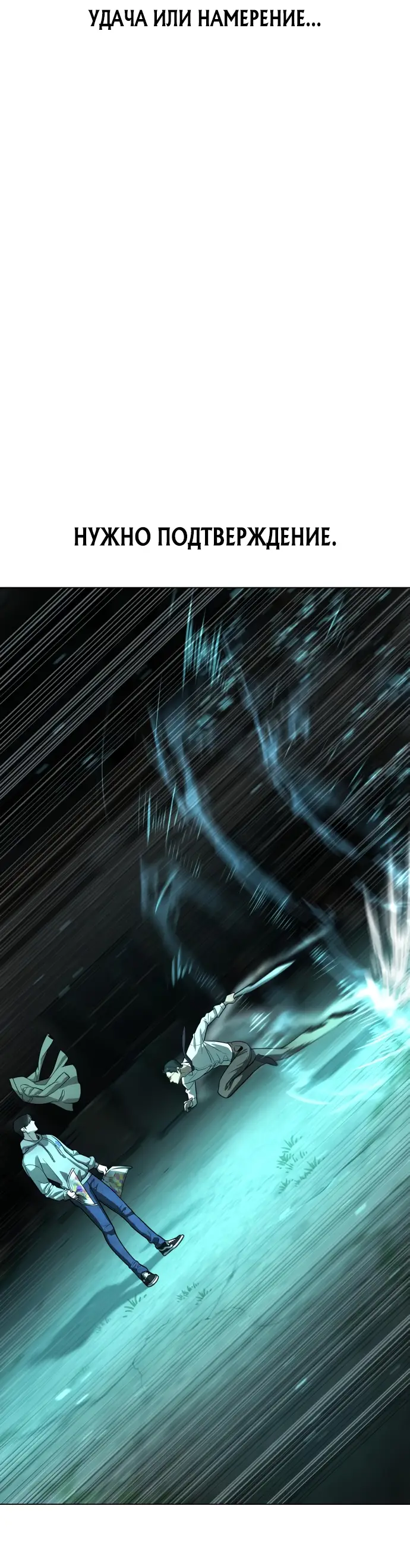 Страница 31 главы 9 манги Убийца Педро / Killer Pedro