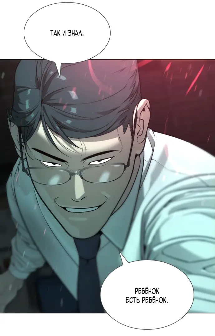 Страница 33 главы 9 манги Убийца Педро / Killer Pedro