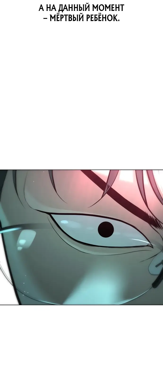 Страница 34 главы 9 манги Убийца Педро / Killer Pedro