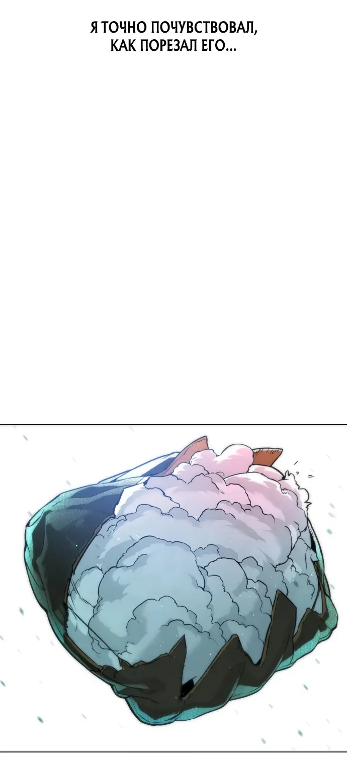 Страница 36 главы 9 манги Убийца Педро / Killer Pedro