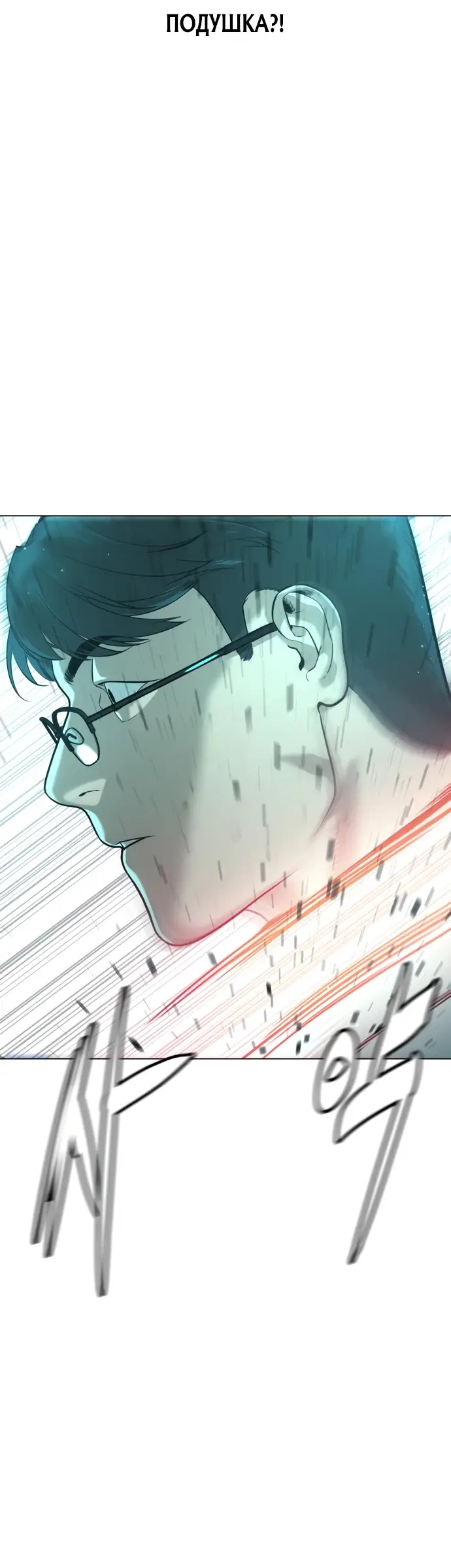 Страница 37 главы 9 манги Убийца Педро / Killer Pedro