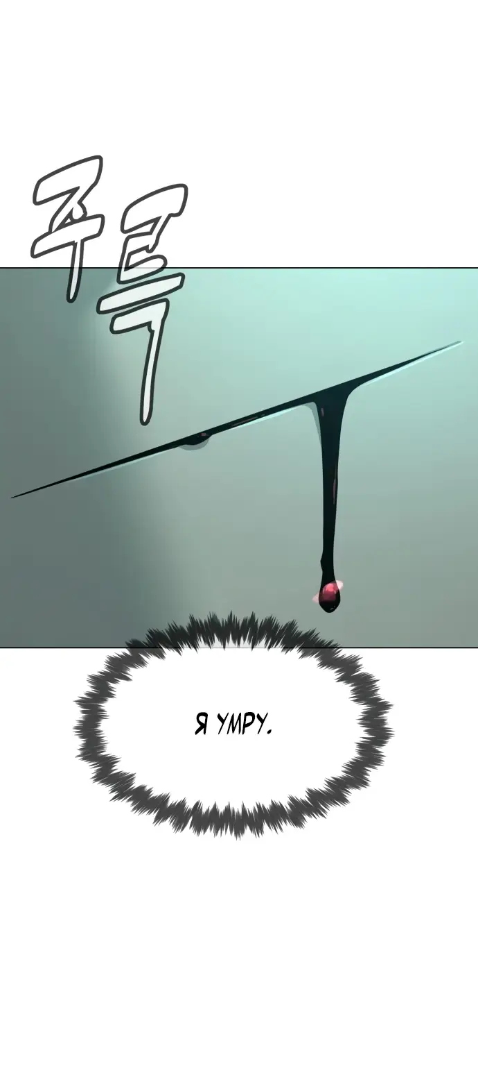 Страница 39 главы 9 манги Убийца Педро / Killer Pedro