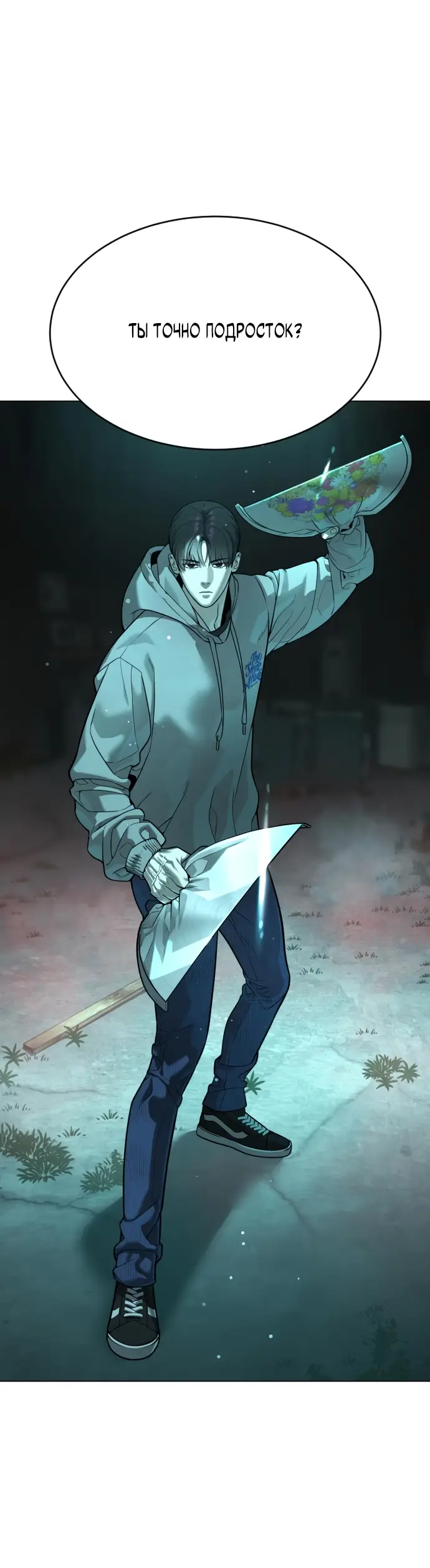 Страница 41 главы 9 манги Убийца Педро / Killer Pedro