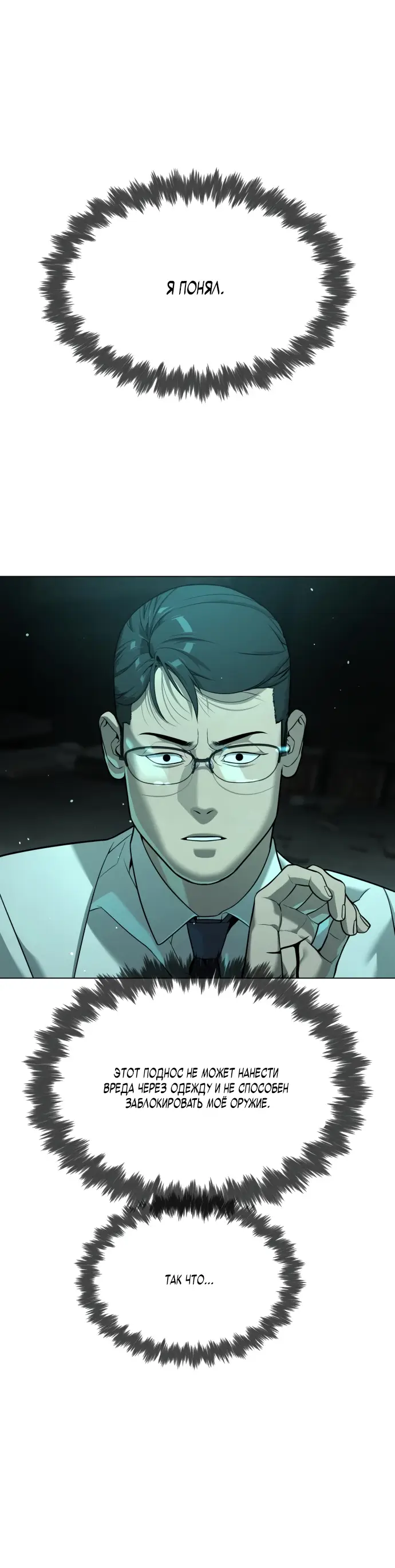 Страница 42 главы 9 манги Убийца Педро / Killer Pedro