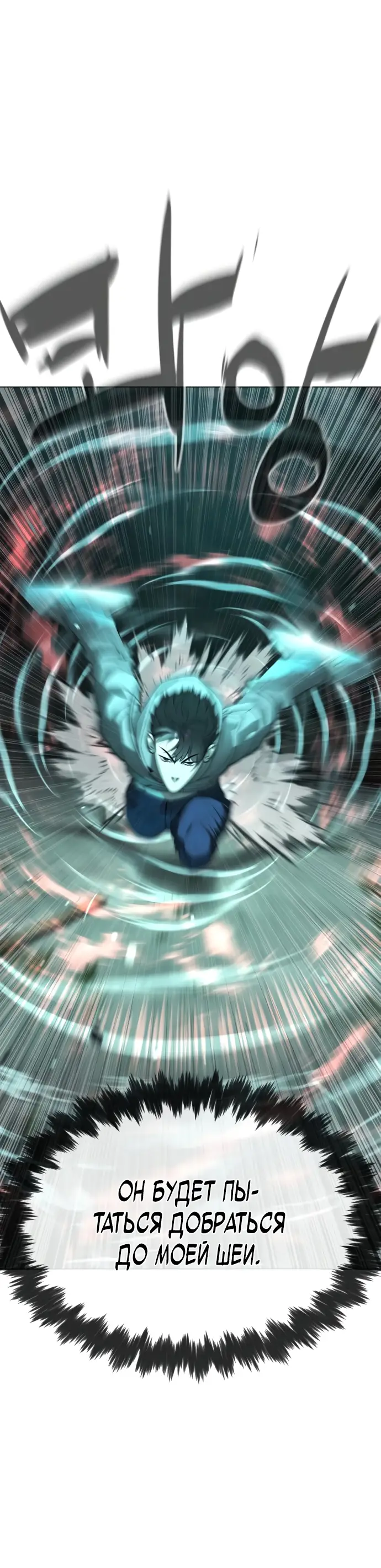 Страница 43 главы 9 манги Убийца Педро / Killer Pedro