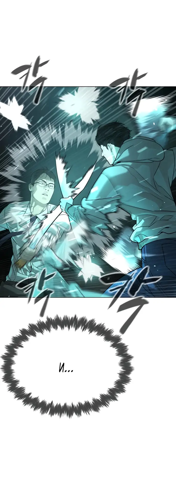 Страница 44 главы 9 манги Убийца Педро / Killer Pedro