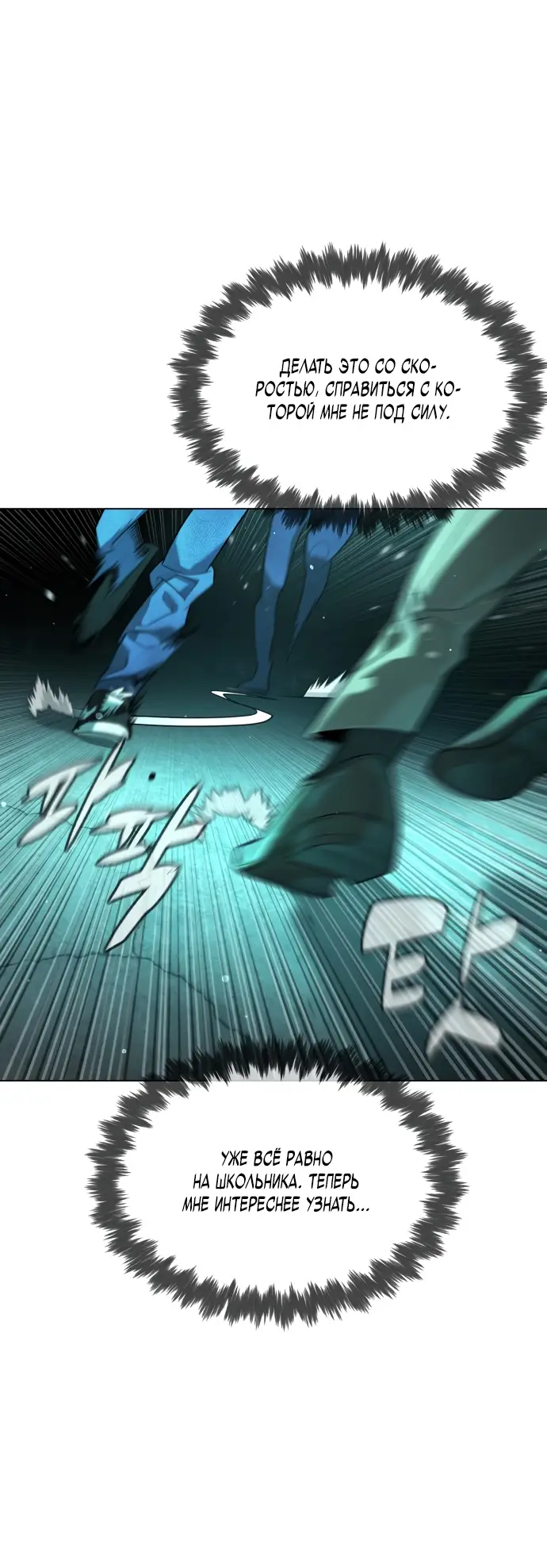 Страница 45 главы 9 манги Убийца Педро / Killer Pedro