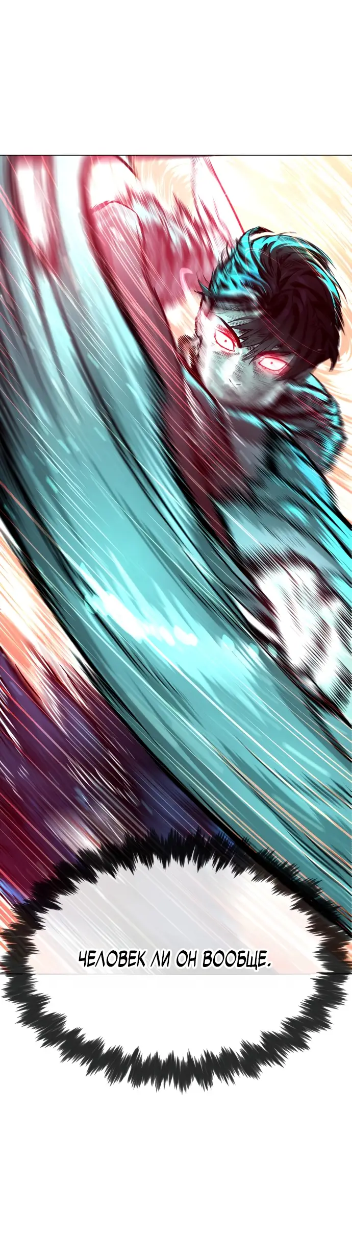 Страница 46 главы 9 манги Убийца Педро / Killer Pedro