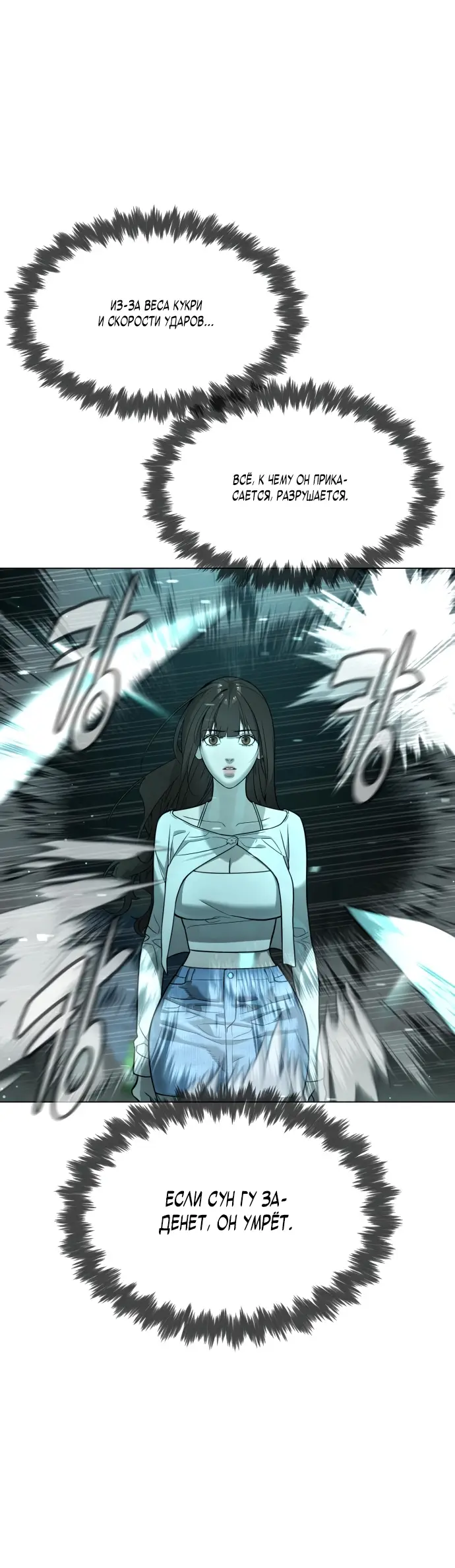 Страница 47 главы 9 манги Убийца Педро / Killer Pedro