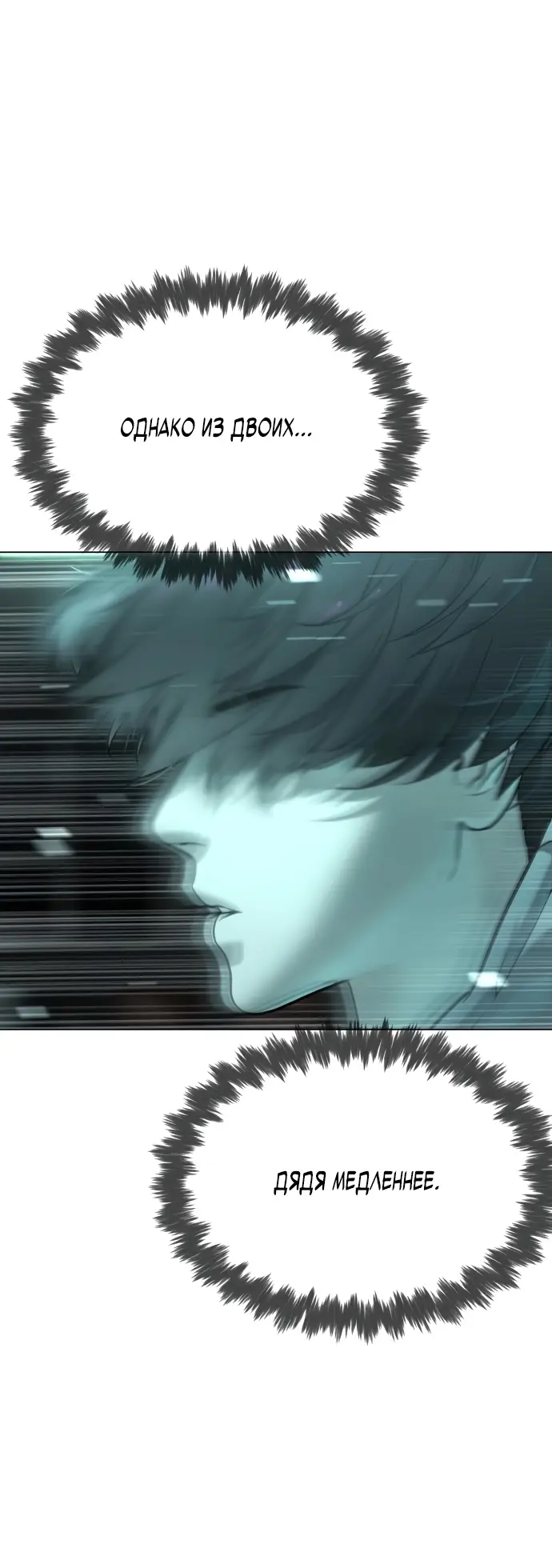 Страница 48 главы 9 манги Убийца Педро / Killer Pedro