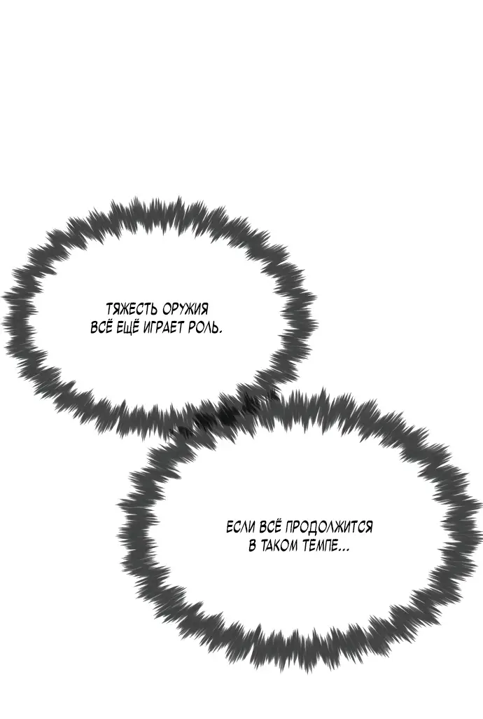 Страница 49 главы 9 манги Убийца Педро / Killer Pedro