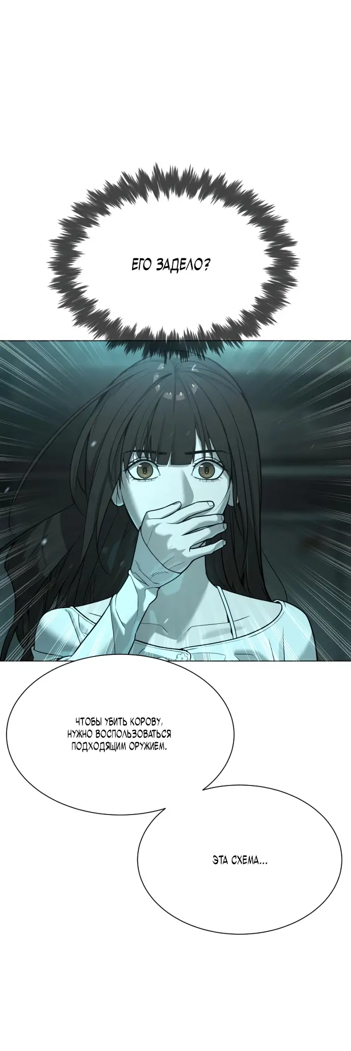 Страница 52 главы 9 манги Убийца Педро / Killer Pedro