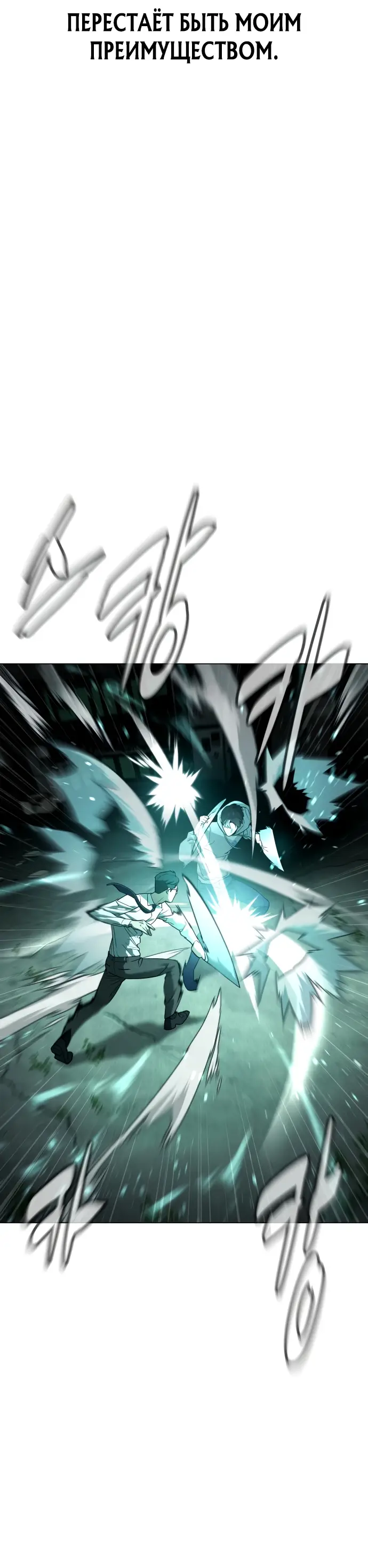 Страница 60 главы 9 манги Убийца Педро / Killer Pedro