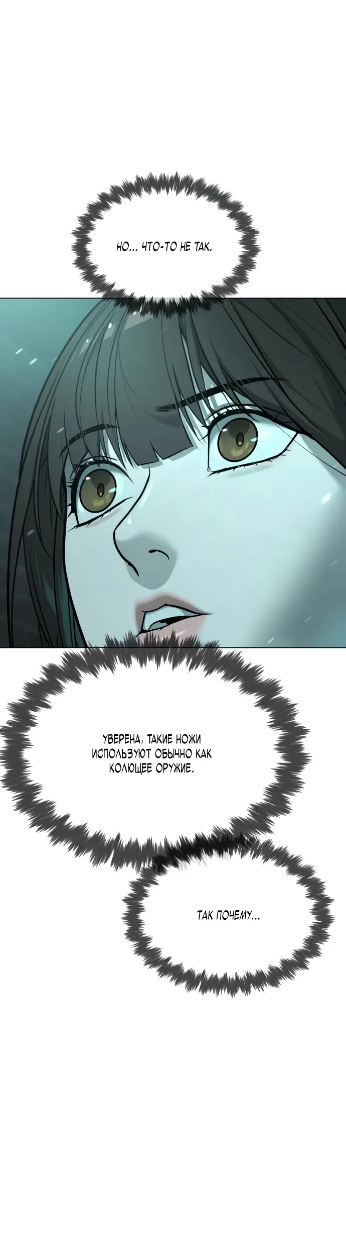 Страница 62 главы 9 манги Убийца Педро / Killer Pedro