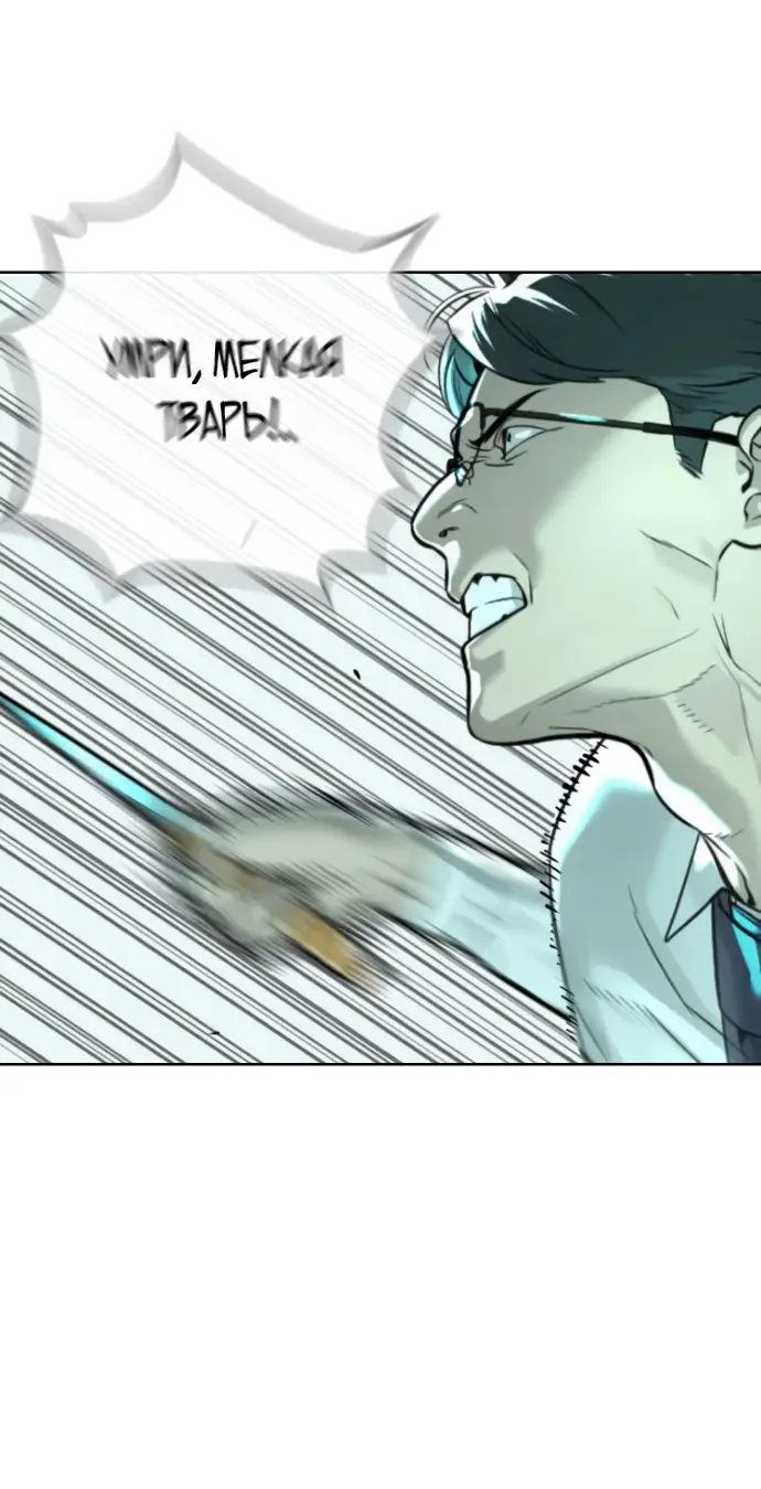 Страница 65 главы 9 манги Убийца Педро / Killer Pedro