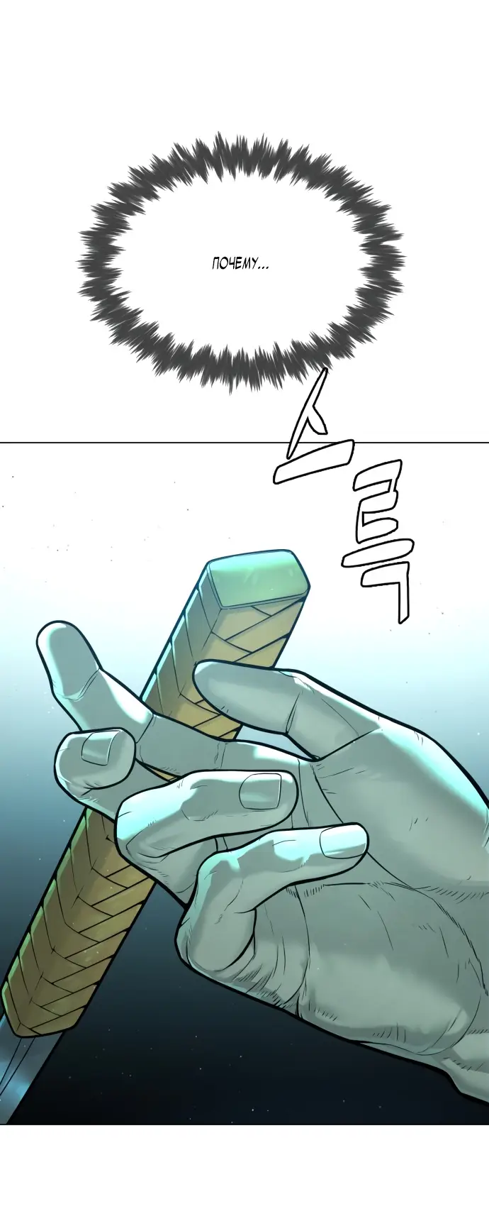 Страница 68 главы 9 манги Убийца Педро / Killer Pedro