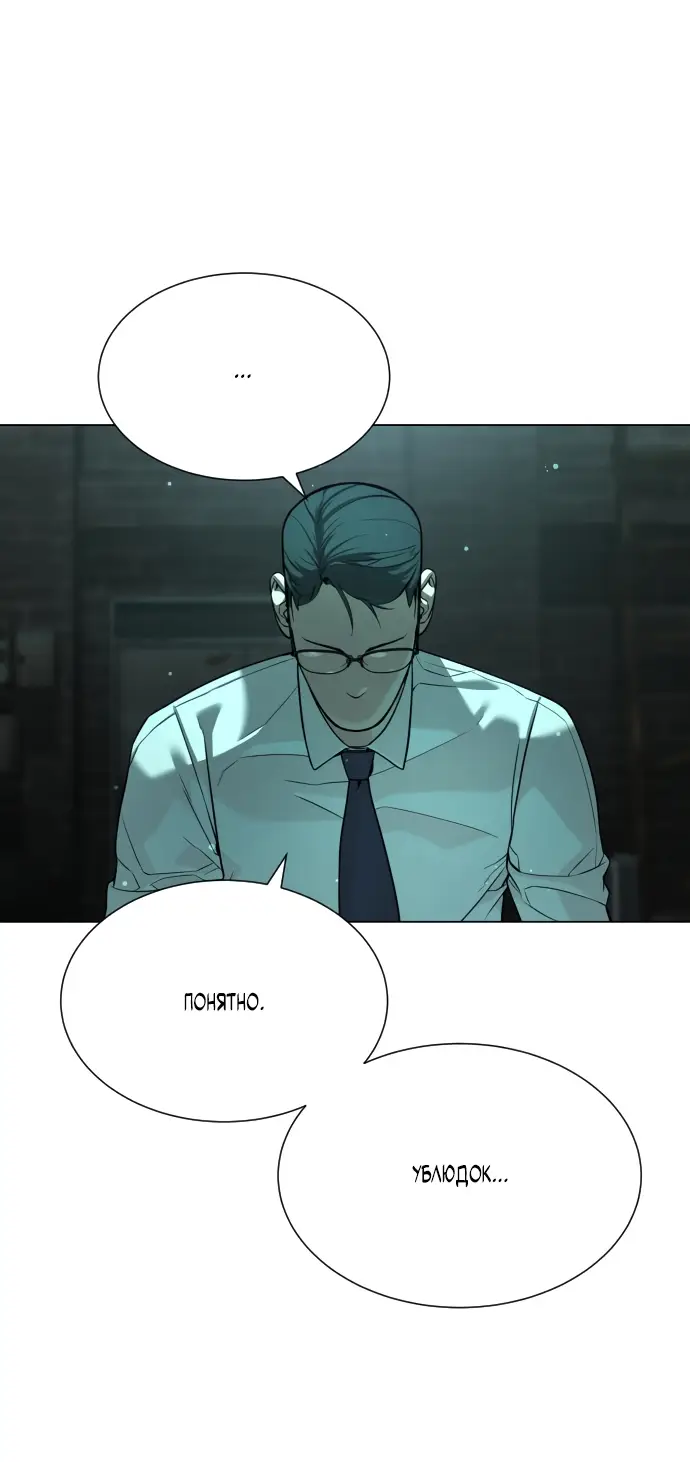 Страница 72 главы 9 манги Убийца Педро / Killer Pedro