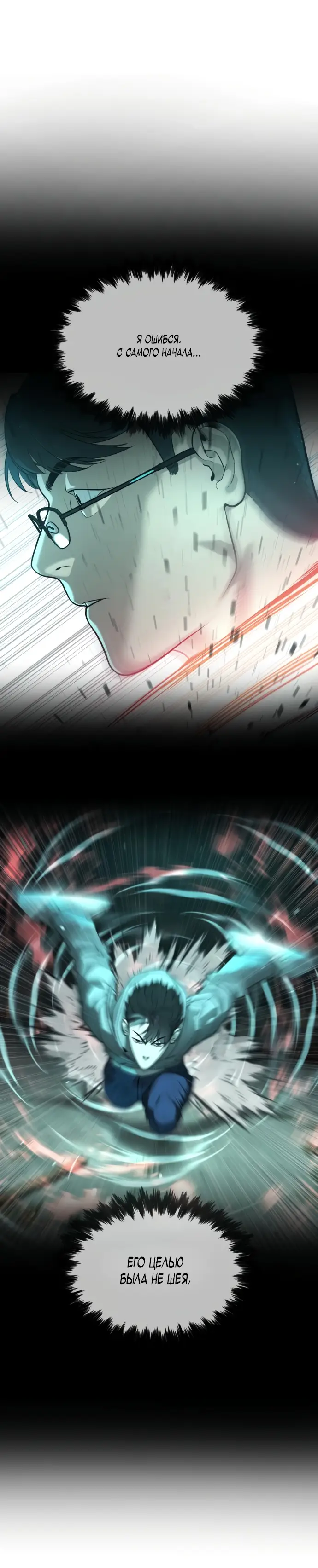 Страница 73 главы 9 манги Убийца Педро / Killer Pedro