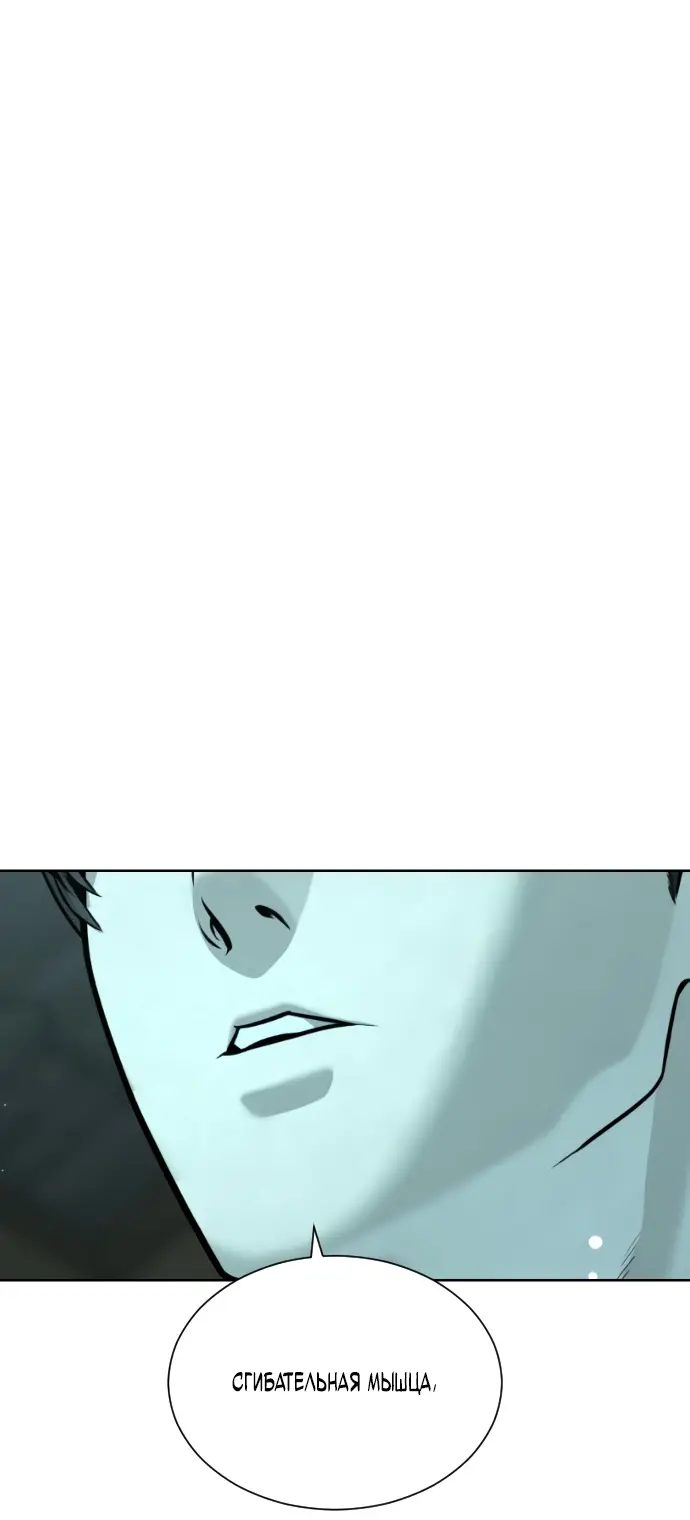 Страница 75 главы 9 манги Убийца Педро / Killer Pedro