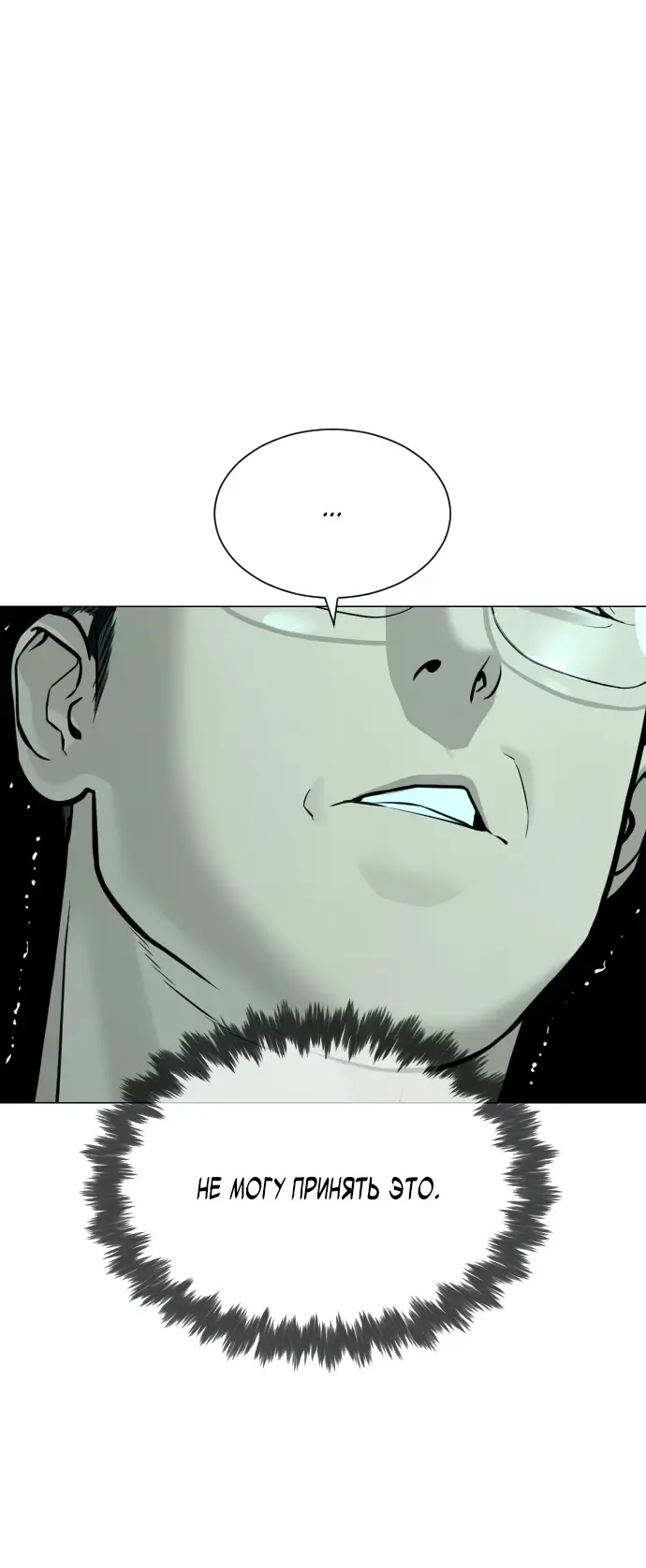 Страница 81 главы 9 манги Убийца Педро / Killer Pedro