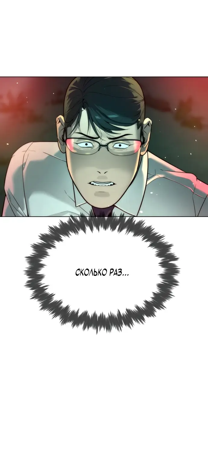 Страница 83 главы 9 манги Убийца Педро / Killer Pedro